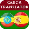 Amharic Spanish Translator