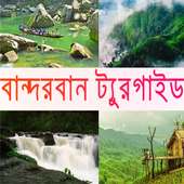 বান্দরবন ট্যুর গাইড-Tour Guide on 9Apps