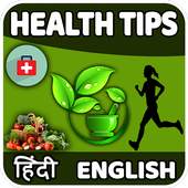 Health & Fitness Tips (Lifestyle Guide)