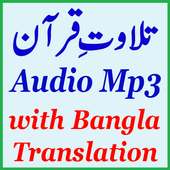 Bangla Quran Audio Translation on 9Apps