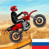 Xtreme trail: 3D Racing - Offline Dirt Bike Stunts
