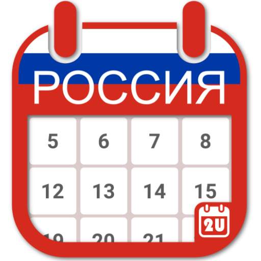 Календарь России