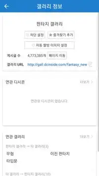 판타지 갤러리 APK Download 2023 - Free - 9Apps 판타지 갤러리 Apk Download 2023 - Free - 9Apps