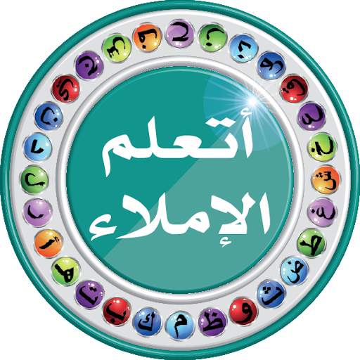 Arabic Spelling Game