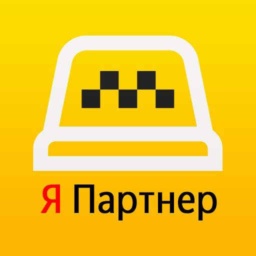 Я Партнер Работа Яндекс Такси.