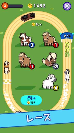 放置競馬場 - Idle Horse Racing screenshot 2