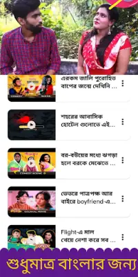 Bangla Videos, Song, Natak, DJ APK Download 2023 - Free - 9Apps