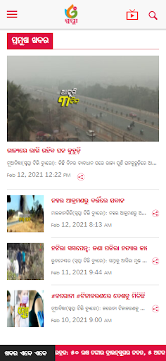 Sarthak tv odia online live