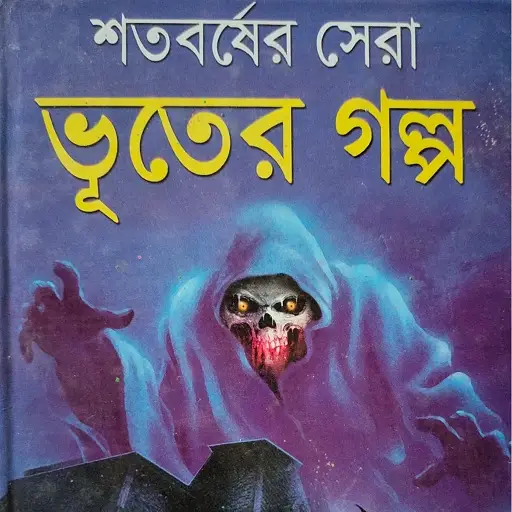 Vuter Golpo APK Download 2023 - Free - 9Apps Vuter Golpo APK Download 2023 - Free - 9Apps