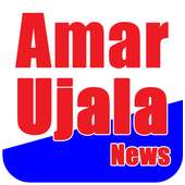 Amar Ujala News Update : Hindi
