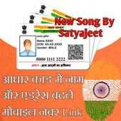 Aadhar Card Download | Instant Aadhar Card on 9Apps