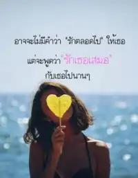 Descarga de la aplicación คำคมแอบรัก เม้นบอกรักหวานๆ 2023 - Gratis - 9Apps Descarga De La Aplicación คำคมแอบรัก เม้นบอกรักหวานๆ 2023 - Gratis - 9Apps