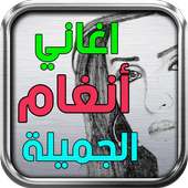 Angham Songs on 9Apps