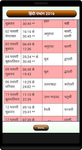 Hindi Panchang 2016 (Calendar) screenshot 3
