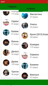 Кино Мужчин APK Download 2023 - Free - 9Apps