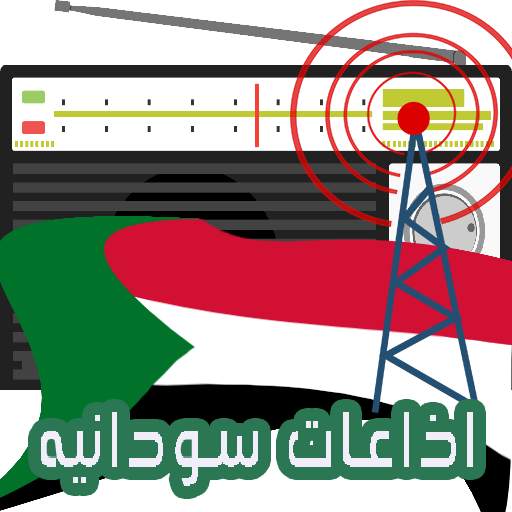 Sudanese radio stations Live