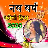 Happy New Year Photo Frame Maker