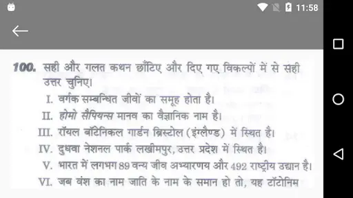 NCERT Class 11 Biology Notes Hindi Medium APK Download 2023 - Free - 9Apps