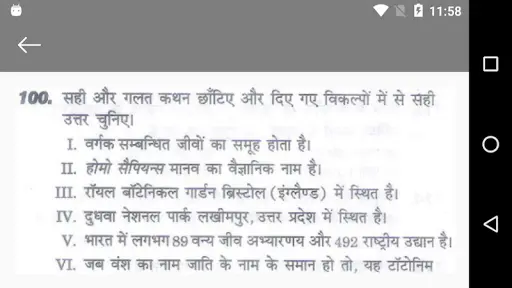 NCERT Class 11 Biology Notes Hindi Medium APK Download 2023 - Free - 9Apps NCERT Class 11 Biology Notes Hindi Medium APK Download 2023 - Free - 9Apps