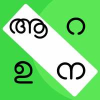 Malayalam Word Cross Game (പദപ്രശ്നം)