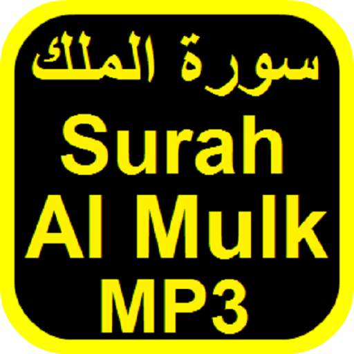 Surah Mulk Full MP3 OFFLINE