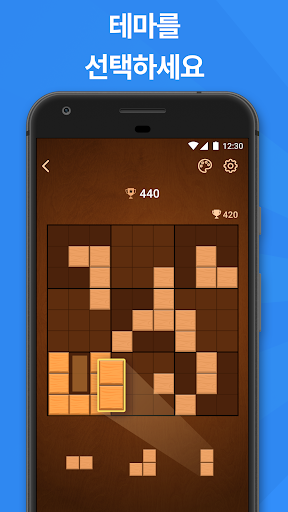 Blockudoku - 블록 퍼즐 게임 screenshot 6