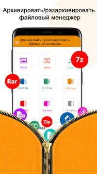 Читатель Zip На Андроид App Скачать - 9Apps