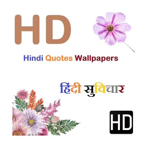 HD Hindi Quotes Wallpaper