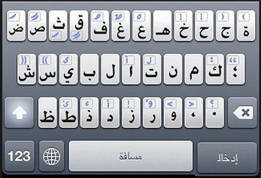 keyboard arabic apk download