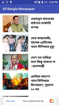 www all bangla newspaper