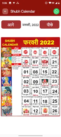 Lala Ramswaroop Calendar 2016 Pdf - 9Apps