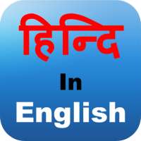 Hinglish - Hindi Editor
