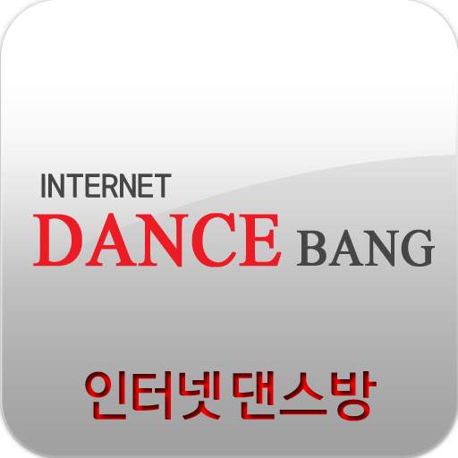 인터넷댄스방, INTERNET DENCE BANG