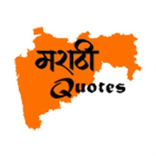 Marathi Quotes for Status: 2020 【﻿मराठी सुविचार】