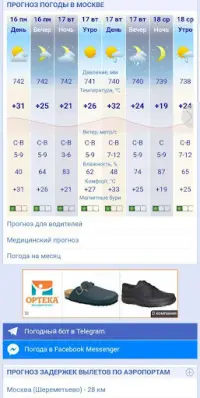 Метеонова На Андроид App Скачать - 9Apps
