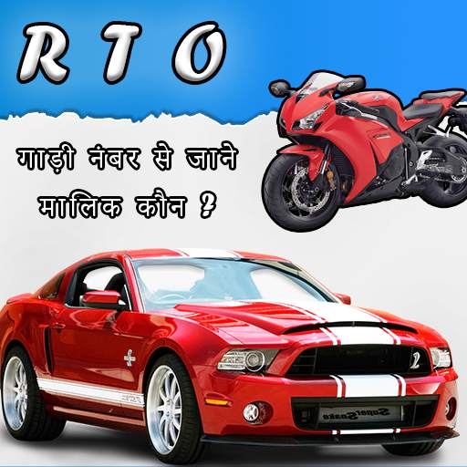 Vehicle Owner Details- RTO Vehicle Information App