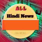 All India Hindi News