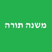 Mishneh Torah on 9Apps