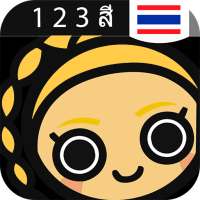 Thai Numbers & Counting on 9Apps