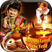 Tamil New Year Photo Frame - Puthandu Photo Frame on 9Apps