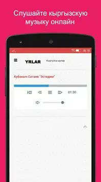 Кыргызча Ырлар На Андроид App Скачать - 9Apps