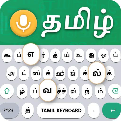 Tamil Voice Typing Keyboard