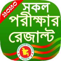 exam result for bd/ রেজাল্ট দেখুন on 9Apps