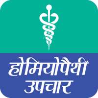 Homeopathic treatment Hindi