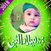 Rabi ul Awal-Eid Milad un Nabi photo frames editor on 9Apps