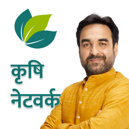 Krishi Network: Kisan Ka App