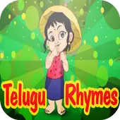 Baby Song, Papa Song, Telugu Rhymes For Children