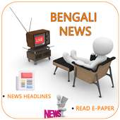 etv Bengali News : Bengali Live,Bengali News Paper