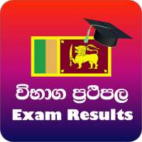 Exam Results SriLanka