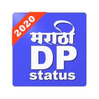Marathi DP Status on 9Apps